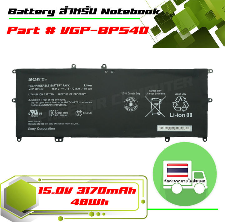 sony-battery-เกรด-original-สำหรับรุ่น-sony-vaio-flip-svf-svf14n-svf15n-part-vgp-bps40