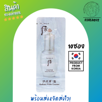 ครีมหน้าขาวใส เนื้อบางเบา น้ำตบ หน้าใส ครีมทาหน้า The History of Whoo Radiant White Essence 1 ml. 10 ซอง กระจ่างใส ลดจุดรอยดำ เพียงตบเบาๆ ลงที่ผิวหน้า ร้าน Korea72