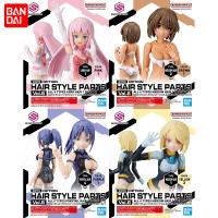 ของเล่นตุ๊กตาขยับแขนขาได้นิยายชุดของเล่นวิทยาศาสตร์สำหรับ4ชุด Bandai 1/144 30MS อะไหล่เสริมทรงผม Vol.6 Ririneu Dam 30นาที Sisters Sisters