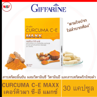 ขมิ้น สารสกัดขมิ้นชัน ผสมวิตามินซี วิตามินอี และสารสกัดพริกไทยดำ  เคอร์คิวมา ซี อี แมกซ์ Curcuma C E MAXX 30แคปซูล ช่วยเพิ่มการดูดซึม