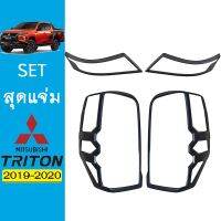 !!สินค้าขายดี!! ชุดแต่ง Triton 2019-2020 ครอบไฟหน้า,ครอบไฟท้าย ดำด้าน   KM4.8604❤รอบสุดท้าย❤