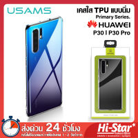 USAMS เคส TPU ใส แบบนิ่ม Primary Series เคสใส p30 เคสใส หัวเว่ยp30 เคสมือถือ huawei p30pro for Huawei P30/P30Pro