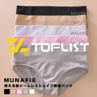 พร้อมส่ง   TOPLIST กางเกงในเก็บพุงญี่ปุ่น  MUNAFIE  มีบริการเก็บปลายทาง (TL-N066)