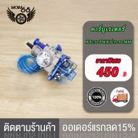 คาร์บู คาร์บูเรเตอร์ คาบูเอ็นโปรKR150 PWK ปาก 28 30 MM (ฝาพลาสติกด้านล่าง) / คาร์บู KR150 PWK ปาก 28  30 มิล (ฝาพลาสติกด้านล่าง)คาร์บูเรเตอร์รถจักรยานยน