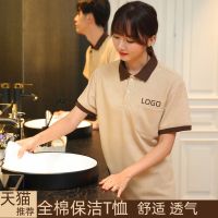 ❀◆ Cotton cleaning work clothes short-sleeved T-shirt summer men and women property hotel hotel room cleaning aunt cleaning clothes