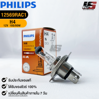 หลอดไฟรถยนต์ PHILIPS H4 P43t-38 (12569RAC1)