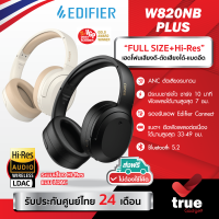 ??ประกันศูนย์ไทย 24 เดือน EDIFIER W820NB PLUS หูฟังไร้สาย FULL-SIZE ตัดเสียงรบกวน ACTIVE NOISE CANCELLING รองรับ LDAC