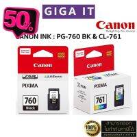 หมึกพิมพ์ Canon PG-760 (ดำ) &amp; CL-761 (สี) หมึกตลับแท้ 100% มีกล่องแท้, ประกันศูนย์แคนนอน 6 เดือน #หมึกเครื่องปริ้น hp #หมึกปริ้น   #หมึกสี   #หมึกปริ้นเตอร์  #ตลับหมึก