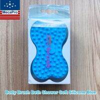 Emoly® Body Brush Bath Shower, Soft Silicone Blue ซิลิโคนอเนกประสงค์