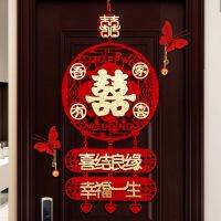 Wedding Decoration Wedding Room Decoration Wedding Stickers New House Living Room Door Door Letter Stickers Hanging Decoration Wedding Supplies