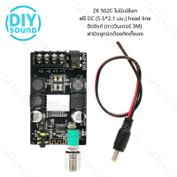 DIYsound แอมป์จิ๋วbluetooth ZK 502C 2*50W บลูทูธเสียงแหลมและเบสซับวูฟเฟอร์เครื่องขยายเสียงช่องเสียงสูงสเตอริโอเบส AMP แอมป์บลูทูธ แอมจิ๋วบลูทูธ12v