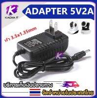 DC อะเด็ปเตอร์กล้อง IP Camera Adapter 5v2A (3.5x1.35) สำหรับกล้องวงจรปิด IP Camera