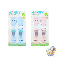 NANNY ชุดช้อนส้อมป้อนอาหารเด็ก BABA BEAR 2 ชิ้น