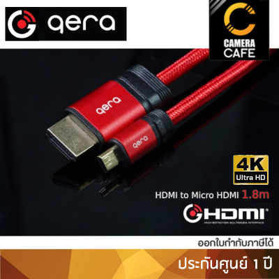 Gera HDMI to Micro HDMI Cable 1.8m สายเอชดีเอ็มไอ : ประกันศูนย์ 1 ปี
