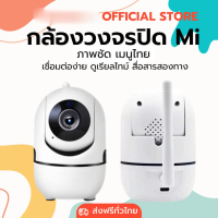 กล้องวงจรปิด กล้องดูเด็ก กล้องดูแมว wifi360 Full HD5 IPCamera ความละเอียดสูง กล้องวงจรปิดไร้สาย เทคโนโลยีอินฟราเรด