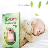 【✆New✆】 HisKid Toy เครื่องไล่ไรฝุ่นทำความสะอาดกำจัดไรแพ็คตู้เสื้อผ้าเตียงไรฝุ่นสิ่งประดิษฐ์สิ่งประดิษฐ์สิ่งประดิษฐ์ป้องกันไรฝุ่น