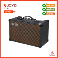 JOYO ตู้ แอมป์กีตาร์ กีต้าร์โปร่ง Guitar Acoustic Amplifier 40W 2X6.5  AC-40 ฟรี joyo imic สีเงิน