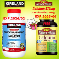 Kirkland Glucosamine hcl with MSM 375 tablets + nature made Calcium 474mg Vitamin D3 5mcg 120 tablets