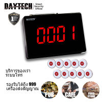 DAYTECH เครื่องเรียกพนักงาน เครื่องเรียกคิว สำหรับร้านอาหาร ปุ่มเรียกพนักงาน เพจเจอร์เรียกคิว P4