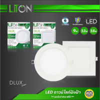 LiTON โคมไฟ LED รุ่น DLUX ดาวน์ไลท์ฝังฝ้า 9w 12w 18w ขอบขาว ทรงกลม ทรงเหลี่ยม ดาวน์ไลท์ downlight ฝังฝ้า