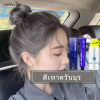 【ไม่ต้องฟอกสีผม】LADFECI สีย้อมผม สีผมแฟชั่น2023【ครีมย้อมผม 100 มล. + นมไฮโดรเจนเปอร์ออกไซด์ 100 มล.】ติดทนนาน ไม่ซีดจาง ไม่ทําลายเส้นผม อ่อนโยน และทําสีได้ง่าย(สีย้อมผมติดทน น้ำยาย้อมสีผม ครีมย้อมสีผม ครีมเปลียนสีผม ยาย้อมผม สีย้อมผมแฟชั่น)