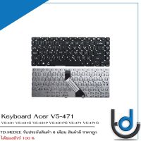 Keyboard Acer V5-471 (14 นิ้ว) / คีย์บอร์ด เอเซอร์ รุ่น V5-431 V5-431G V5-431P V5-431PG V5-471 V5-471G V5-471P / TH-ENG *ประกันสินค้า 6 เดือน*