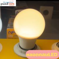 NPV หลอดไฟ กลม LED Warmwhite สว่างกว่า ประหยัดกว่าX2 ประหยัดไฟ 85% แสงสีเหลือง แสงสีส้ม หลอดกลมแสงเหลือง หลอดไฟกลม อายุการใช้งาน 30000ชั่วโมง