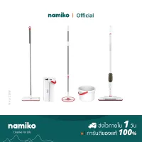 Namiko ชุดไม้ถูพื้นพร้อมถัง Flat Mop FM1 / Spin Mop FM2 / Spray Mop SM1 ซักน้ำและรีดน้ำในตัวเดียว