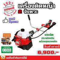 เครื่องตัดหญ้า สะพายสองจังหวะ ญี่ปุ่น สำหรับงานหนัก Rclobin NB411