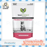 "พร้อมส่ง" Probiotic Everyday VetriScience 60ชิ้น โพรไบโอติก แมว เสริมระบบย่อยอาหาร แก้ท้องผูกท้องเสีย USA