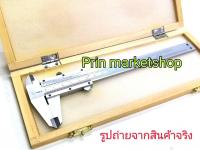 เวอร์เนีย เวอเนีย Vernier Caliper ขนาด 6 นิ้ว ความละเอียด 0.05  *ออกใบกำกับภาษีได้*