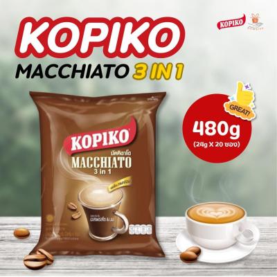 [1 แถม 1]KOPIKO Macchiato 3in1 Mixed Coffee โกปิโก้ มัตคิอาโต ทรีอินวัน คอฟฟี่ 480g (24g.x20ซอง) กาแฟ ศรีวารี กาแฟสำเร็จรูป 3in1