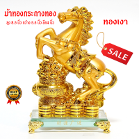 Seasunfengshui ม้า ทองยืนบนกระถางทอง สูง 8.5 นิ้ว กว้าง 5.5 นิ้ว ลึก4 นิ้ว