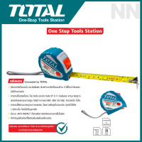 TOTAL ตลับเมตร ความยาว 5 เมตร ขนาด 5x25 mm รุ่น TMT-126052  มีระบบ Anti-Impact ทนต่อการตกหล่น