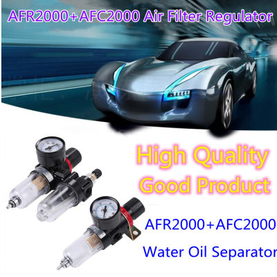 GREGORY-ชุดกรองลมดักน้ำปรับแรงดันลม ขนาด1/4 รุ่น AFR2000+AFC2000 Pneumatic Air Filter Regulator Lubricator Combinations Water Oil Separator