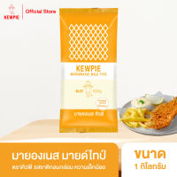 KEWPIE Mayonnaise Mild Type มายองเนส มายด์ไทป์ คิวพี ขนาด 1 kg.