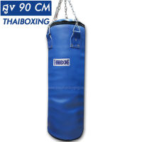 THAIBOXING กระสอบทรายหนังเทียม ขนาด 90x32 cm. สีน้ำเงิน (เฉพาะตัวกระสอบทรายและโซ่)