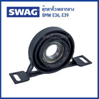 BMW ตุ๊กตาหิ้วเพลากลาง BMW E36 E39 เครื่อง M40 M43 บีเอ็มดับบิว 26121226731 , 1226731 , 26121229089 , 1229089 / Mounting, propshaft  / SWAG Germany