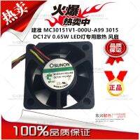 Jianzhun MC30151V1-000U-A99 3015 DC12V 0.65W LED light BMW F02 cooling fan