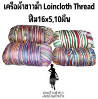 เครือผ้าขาวม้า ฟืม 16 ×5,10 ผืน