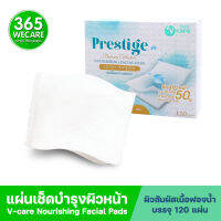 V Care แผ่นเช็ดและบำรุงผิวหน้า 120 ชิ้น Prestige 365wecare