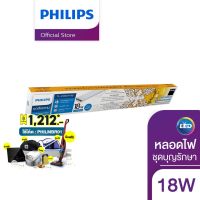 (Promotion+++) หลอดไฟสังฆทานชุดบุญรักษา รุ่น BDL TL-D 18W 3SL 18วัตต์ แพ็ก 3 หลอด(แสงขาว) ราคาสุดคุ้ม หลอด ไฟ หลอดไฟตกแต่ง หลอดไฟบ้าน หลอดไฟพลังแดด