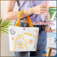 Orna กระเป๋าผ้า กระเป๋าช้อปปิ้ง  กระเป๋าผ้าแคนวาส  กระเป๋าสะพาย canvas bag