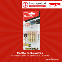 MAKITA ดอกไขควงสีทอง พร้อมปลอกแม่เหล็ก PH2x50mm 5ชิ้น รุ่น B-42488     |ชิ้น| TTR Store