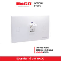 HACO เบรกเกอร์ WS216L 16A 2P