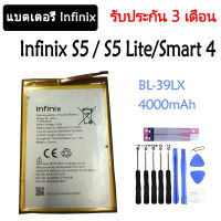 แบตเตอรี่ แท้ Infinix S5 / S5 Lite/Smart 4  battery BL-39LX รับประกัน 3 เดือน  4000mAh