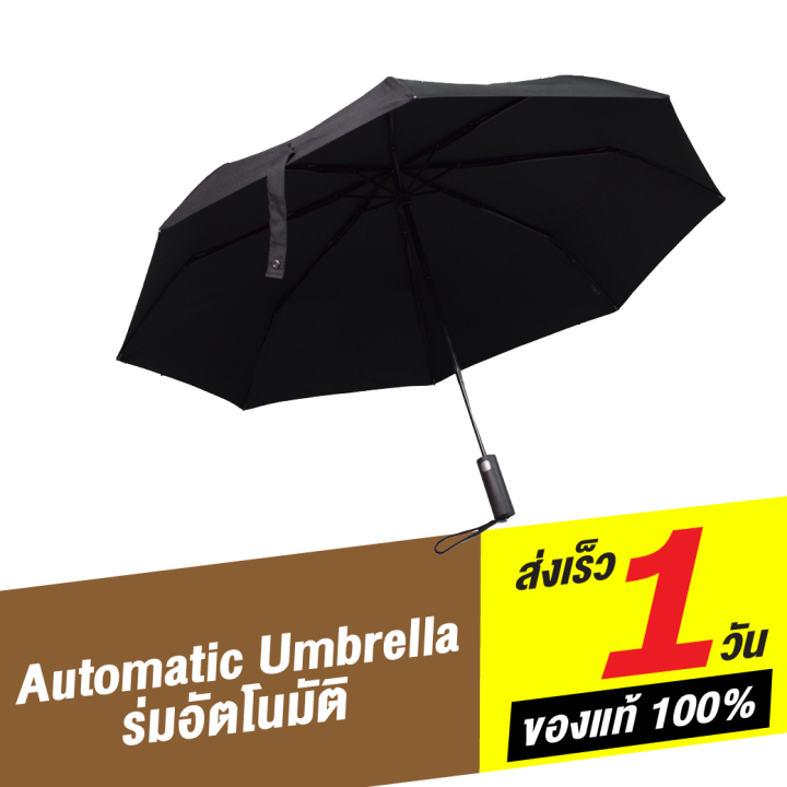 ทักแชทรับคูปอง-mijia-wd1-automatic-umbrella-ร่มพับ-กางอัตโนมัติ-กันแดดและฝน-ป้องกัน-uv-ก้านอลูมิเนียม-แข็งแรง-ทนทาน-กันน้ำ-100