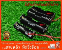 รังถ่าน กระบะถ่าน รางถ่าน ที่ใส่ถ่าน รังถ่าน AA , 145000 ( Battery Holder Case For 1 Pcs Of AA ) มีสินค้าพร้อมส่งในไทย