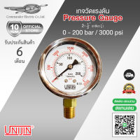 Pressure gauge เกจแรงดัน 0 - 200 Bar / 3000 Psi