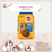 PEDIGREE DOG FOOD DRY ADULT CHICKEN AND VEGETABLE FLAVOUR 20 kg เพดดิกรีอาหารสุนัขชนิดแห้ง แบบเม็ด สูตรสุนัขโต รสไก่และผัก 20 กิโลกรัม  อาหารสุนัข. (MNIKS)